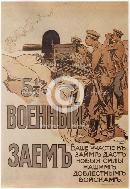 The War Loan (Poster), 1916. Artist: Vladimirov, Ivan Alexeyevich (1869-1947)