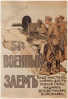 The War Loan (Poster), 1916. Artist: Vladimirov, Ivan Alexeyevich (1869-1947)