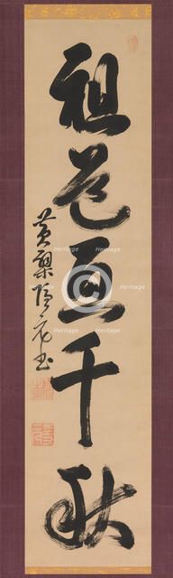 "The Way of the patriarchs spans a thousand years", 17th century. Creator: Yinyuan Longqi.