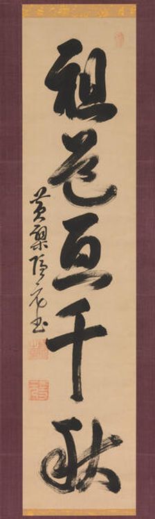 "The Way of the patriarchs spans a thousand years", 17th century. Creator: Yinyuan Longqi