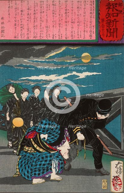The Widow Fuku Giving Birth on the Way to Court for Arraignment for Theft, 1875. Creator: Tsukioka Yoshitoshi.