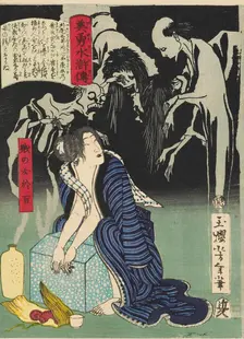 The woman Shizunome Ohyaku, 1866. Artist: Tsukioka Yoshitoshi