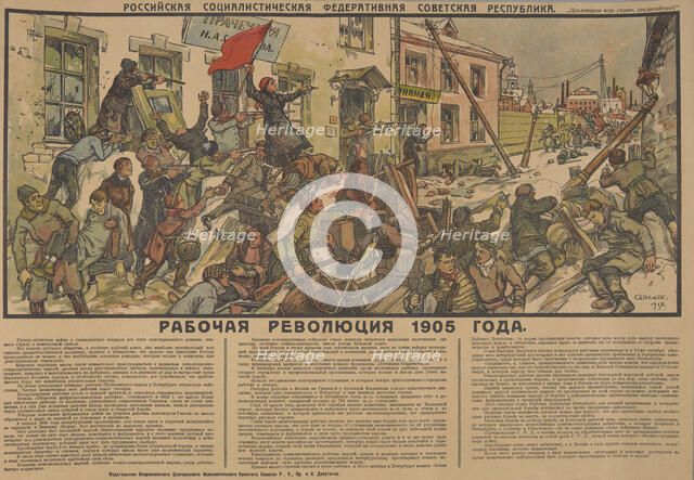 The Workers' Revolution 1905, 1918. Creator: Apsit, Alexander Petrovich (1880-1944).
