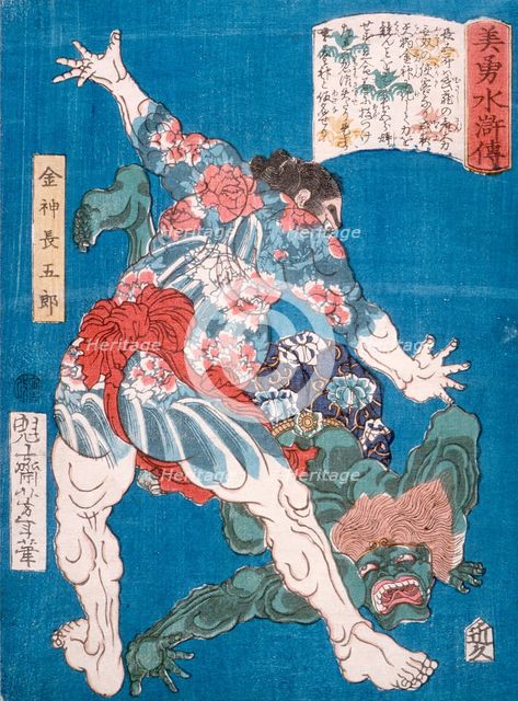 The Wrestler Konjin Chogoro Throwing a Devil, 1866. Creator: Tsukioka Yoshitoshi.
