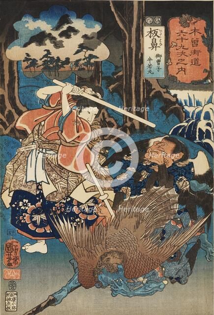 The young nobleman Ushiwakamaru at Itahana Station, published 1852. Artist: Unknown.