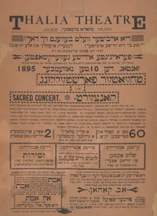 Theater forshtelung un kontsert, c1895. Creators: Bowery Theatre, Chanan Jacob Minikes