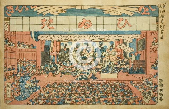 Theater in Saruwakamachi (Saruwakamachi shibai), from the series "Famous Places..., c. 1847/52. Creator: Ando Hiroshige.