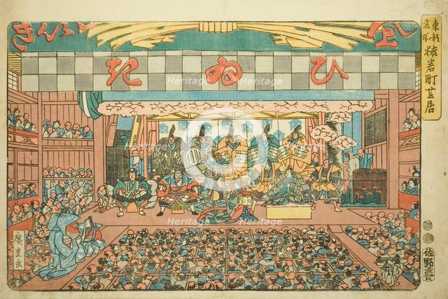 Theater in Saruwakamachi (Saruwakamachi shibai), from the series "Famous Places..., c. 1847/52. Creator: Ando Hiroshige.