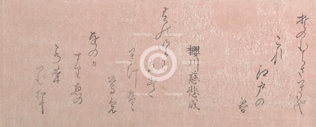 These are Only Poems, 18th-19th century. Creator: Unknown.