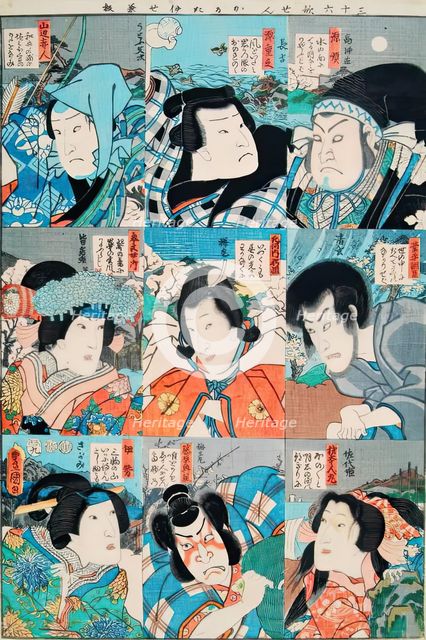 Thirty Six Immortal Poets' Cards (2), 1853. Creator: Utagawa Kunisada.