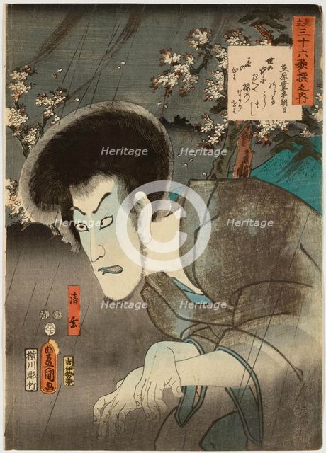 Thirty-Six Selected Poems: Actor Ichikawa Danjuro VIII as the Ghost of Seigen, 1852. Creator: Utagawa Kunisada.