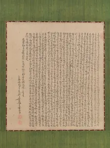 Thousand Character Classic (Senjimon), 18th century. Creator: Ike no Taiga