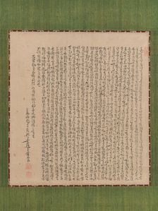 Thousand Character Classic (Senjimon), 18th century. Creator: Ike no Taiga