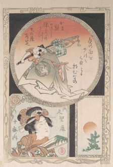 Three Cartouches: Footman, Courtesan and Rising Sun, 19th century. Creator: Kubo Shunman