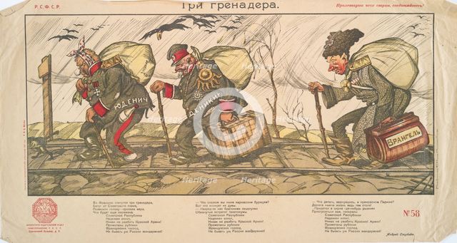 Three Grenadiers Yudenich, Denikin, Wrangel , 1921. Creator: Viktor Nikolaevich Denisov.