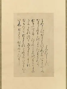Three poems from the "Collection of Poems Ancient and Modern"..., mid-to late 12th century. Creator: Unknown