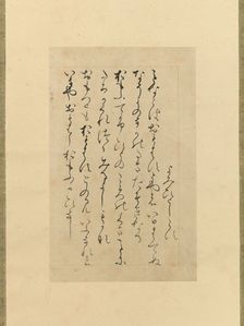 Three poems from the "Collection of Poems Ancient and Modern"..., mid-to late 12th century. Creator: Unknown