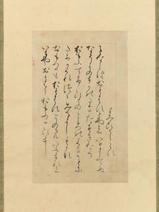 Three poems from the "Collection of Poems Ancient and Modern"..., mid-to late 12th century. Creator: Unknown