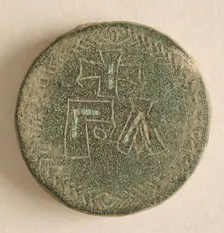 Three Round Copper-Alloy Balance Weights with Crosses, Byzantine, 8th-9th century. Creator: Unknown