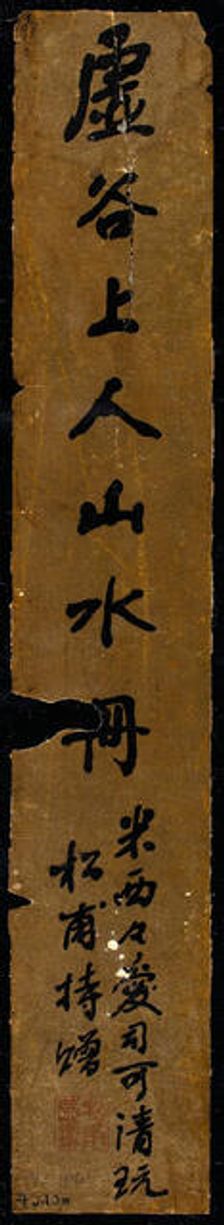 Title slip, China, Qing dynasty (1644-1911), 1895/96. Creator: Liu Songfu