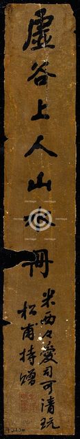 Title slip, China, Qing dynasty (1644-1911), 1895/96. Creator: Liu Songfu.