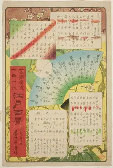 Title page and list of contents for "One Hundred Famous Views of Edo..., c.1858/59. Creator: Ando Hiroshige