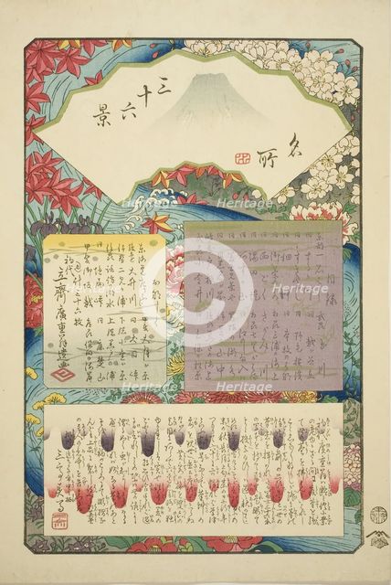 Title page for the series "Thirty-six Views of Mount Fuji (Meisho sanjurokkei)", 1859. Creator: Ando Hiroshige.