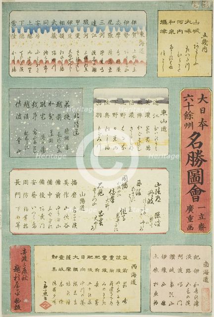 Title Page for the series "Famous Places in the Sixty-odd Provinces of Great Japan..., 1856. Creator: Miyagi Gengyo.