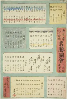 Title Page for the series "Famous Places in the Sixty-odd Provinces of Great Japan..., 1856. Creator: Miyagi Gengyo