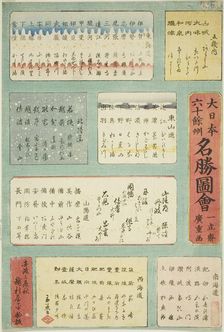 Title Page for the series "Famous Places in the Sixty-odd Provinces of Great Japan..., 1856. Creator: Miyagi Gengyo