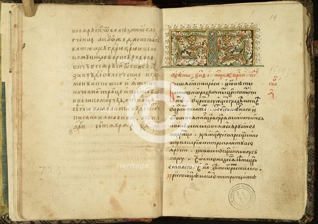 Title page of a manuscript of The Book of One Hundred Chapters (Stoglav), 1551. Artist: Historical Document  