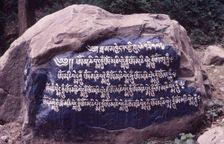 Tibetan script painted on rock, McLeod Ganj, Dharamsala, India, 1988. Creator: Amanda Waite