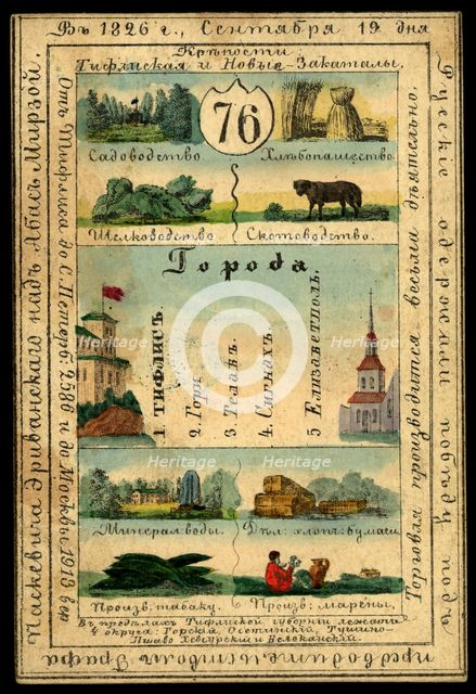 Tiflis Province, 1856. Creator: Unknown.