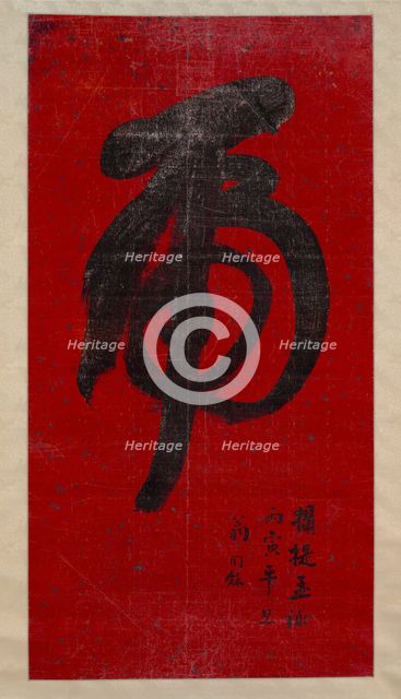 Tiger Calligraphy, dated 1890. Creator: Weng Tonghe.