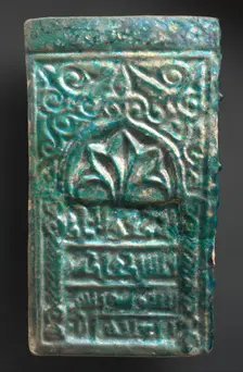 Tile with Niche Design, 12th century. Creator: Unknown