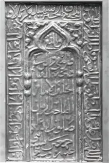 Tile with Niche Design, Iran, dated A.H. 712/ A.D. 1312-13. Creator: Unknown