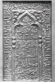 Tile with Niche Design, Iran, dated A.H. 712/ A.D. 1312-13. Creator: Unknown