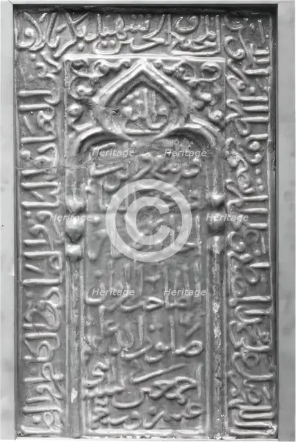 Tile with Niche Design, Iran, dated A.H. 712/ A.D. 1312-13. Creator: Unknown.