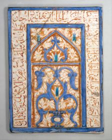 Tile with Niche Design, Iran, dated A.H. 860/A.D. 1455-56. Creator: Nusrat al-Din Muhammad