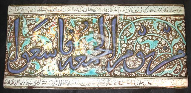Tile from a Frieze, Iran, 13th century. Creator: Unknown.