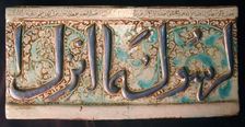 Tile from a Frieze, Iran, early 14th century. Creator: Unknown