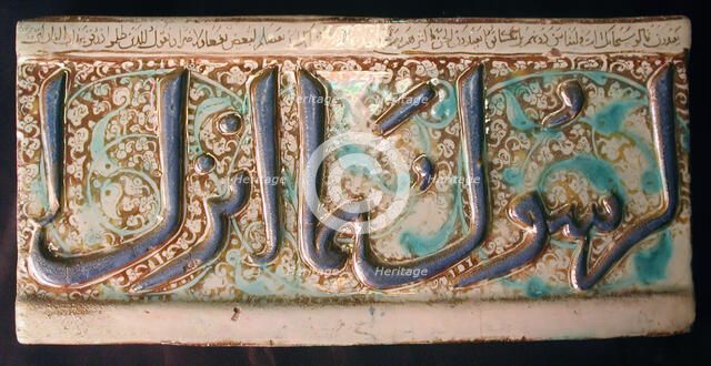 Tile from a Frieze, Iran, early 14th century. Creator: Unknown.