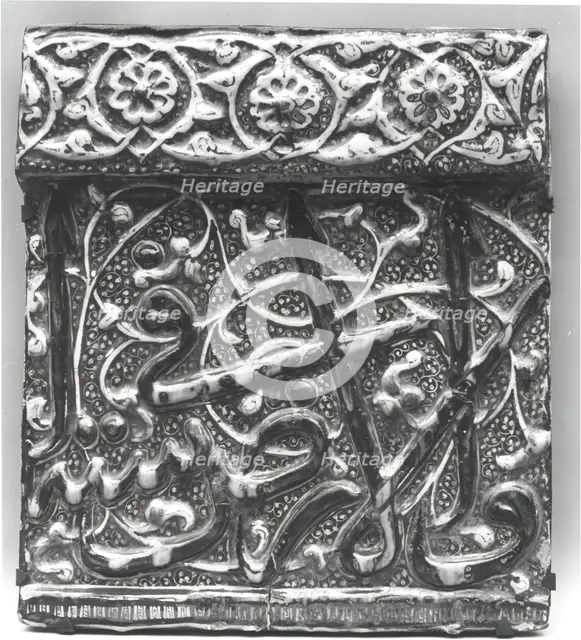 Tile from an Inscriptional Frieze, Iran, A.H. 734 / A.D. 1334. Creator: Yusuf ibn 'Ali Muhammad ibn Abi Tahir.