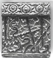 Tile from an Inscriptional Frieze, Iran, A.H. 734 / A.D. 1334. Creator: Yusuf ibn Ali Muhammad ibn Abi Tahir