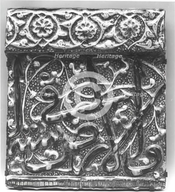 Tile from an Inscriptional Frieze, Iran, A.H. 734 / A.D. 1334. Creator: Yusuf ibn 'Ali Muhammad ibn Abi Tahir.