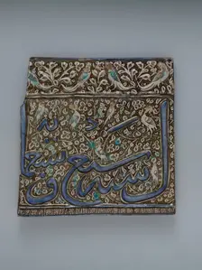 Tile From an Inscriptional Frieze, Iran, dated A.H. 707 / A.D. 1308. Creator: Unknown