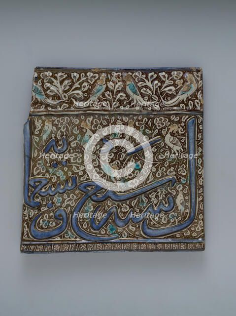 Tile From an Inscriptional Frieze, Iran, dated A.H. 707 / A.D. 1308. Creator: Unknown.