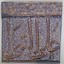 Tile from an Inscriptional Frieze, Iran, early 14th century. Creator: Unknown