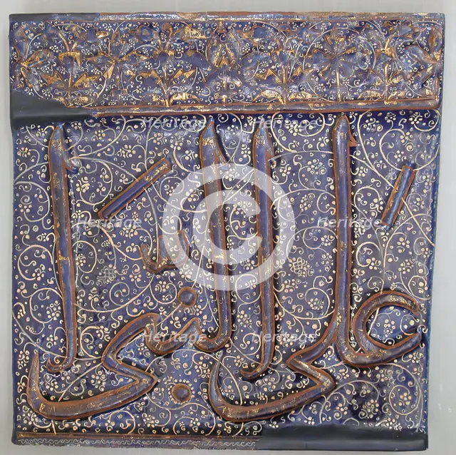 Tile from an Inscriptional Frieze, Iran, early 14th century. Creator: Unknown.