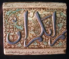 Tile, Iran, early 14th century. Creator: Unknown